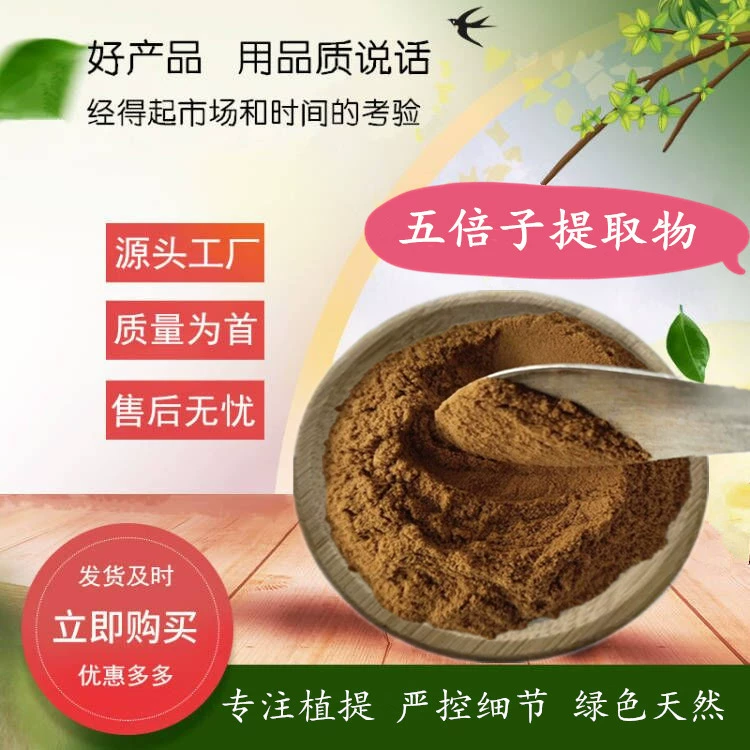 Спецификация экстракта галлнут 20:1 водорастворимый порошок галлнут Спецификация дубильной кислоты галлнут извлечения воды