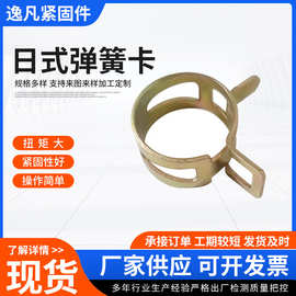 现货弹簧卡箍汽车管箍管卡手捏日式镀彩锌弹性卡箍喉箍油管夹子