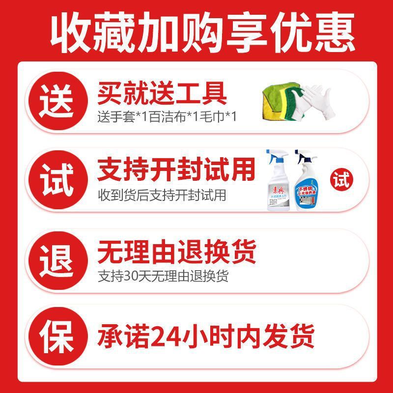 不锈钢保养剂清洁剂去污光亮油电梯抛光护理液上光除锈清洗剂|undefined