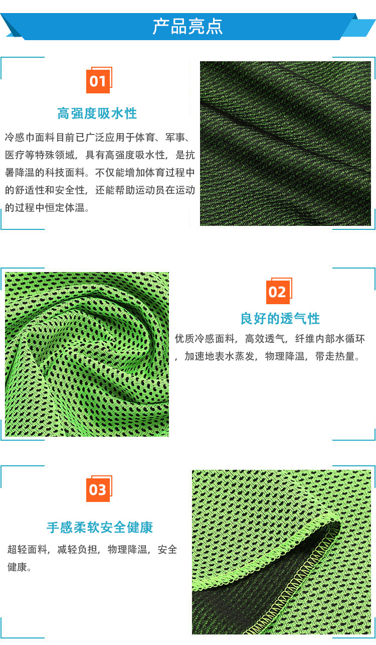 运动冰巾详情页_04