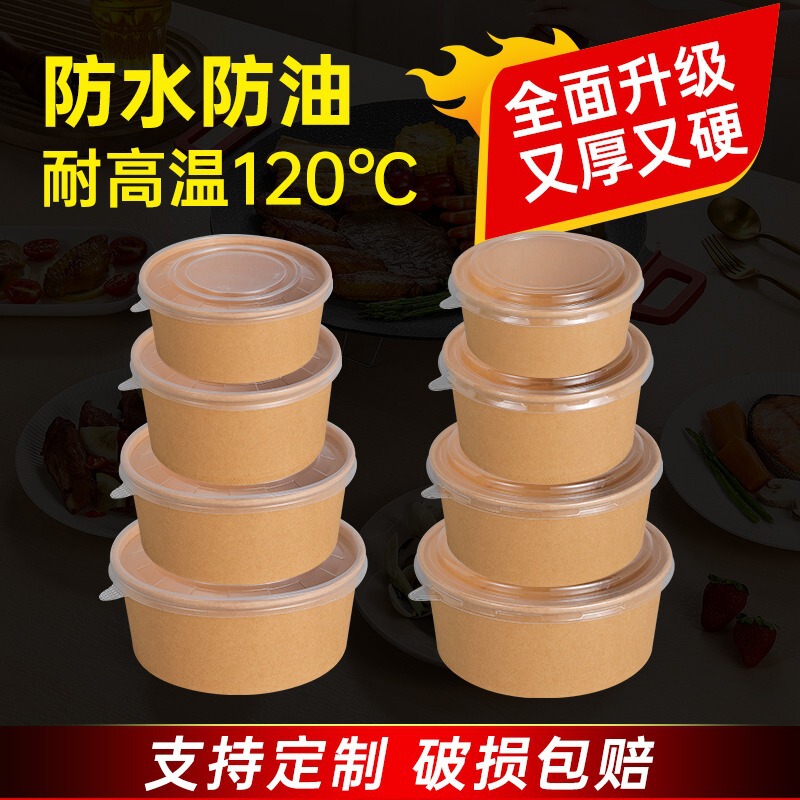 使い捨て弁当箱クラフト紙テイクアウト包装箱ファーストフード箱業務用丸型紙ボウルケータリング包装箱食品グレード|undefined