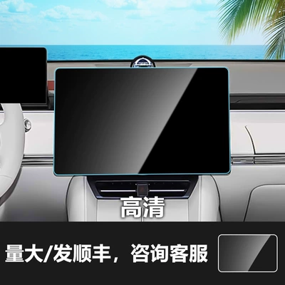 Car interior film — Accessories Wholesale - 26-models-of-zhijie-s7-navigation-screen-161inch-hd-tempered-film