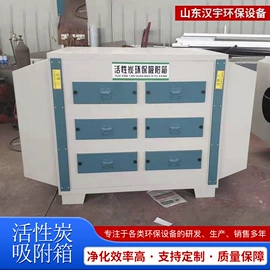 废气吸附装置;废气处理设备;脱硫除尘设备