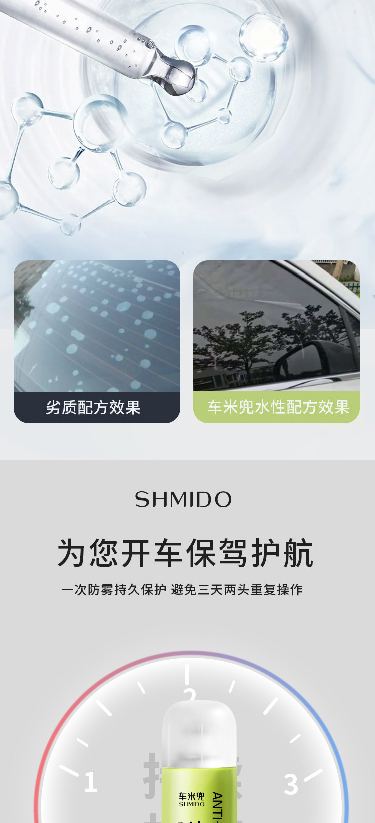 Car rice pocket car glass anti-fog agent car windshield window helmet home bathroom mirror glasses anti-fog agent