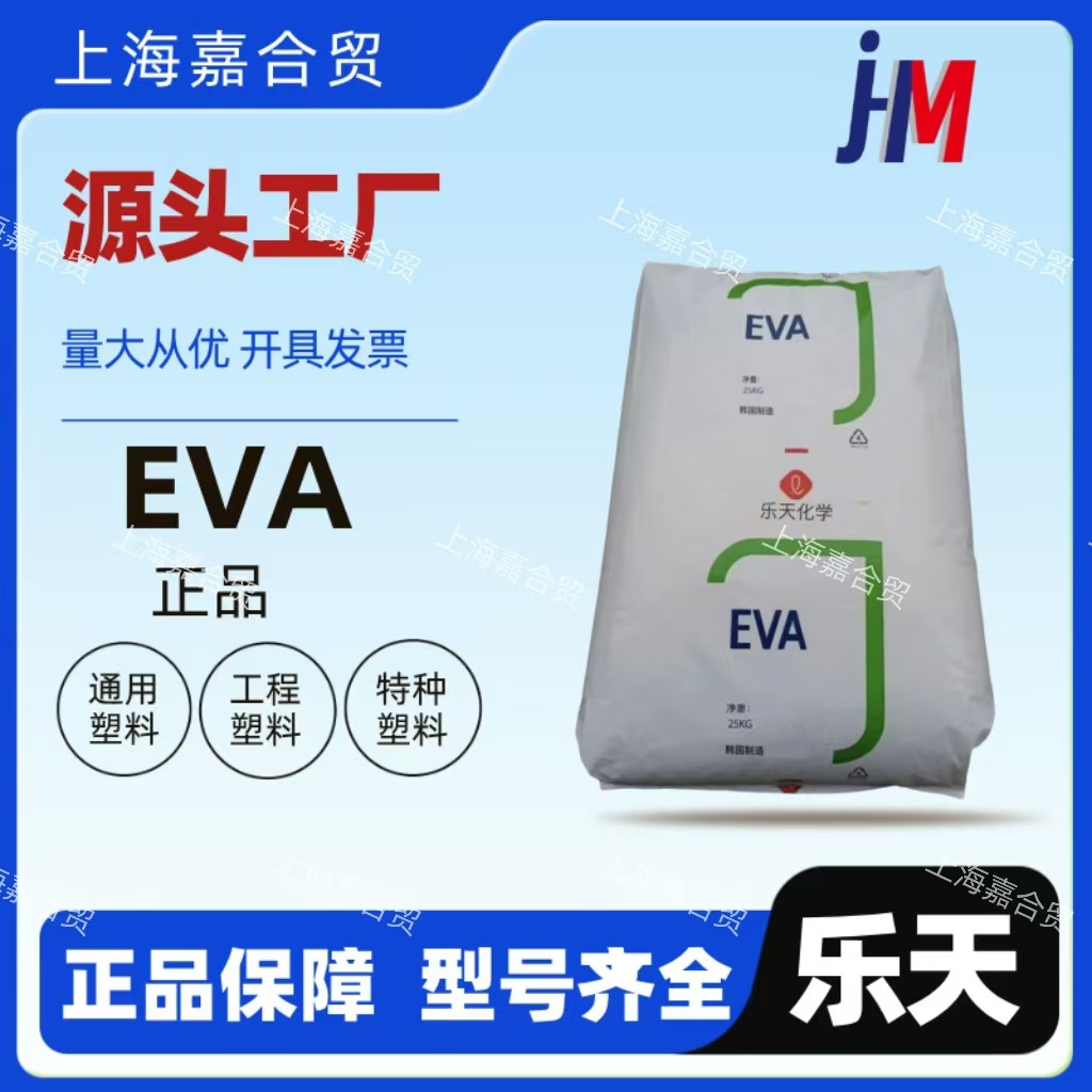 EVA/乐天化学 VA910/复合成型 抗氧化/增粘剂 热熔胶