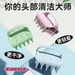 【特許】Douyinの人気スポット弾性シリコンシャンプーコームは頭皮をマッサージして傷つけずに洗浄します。