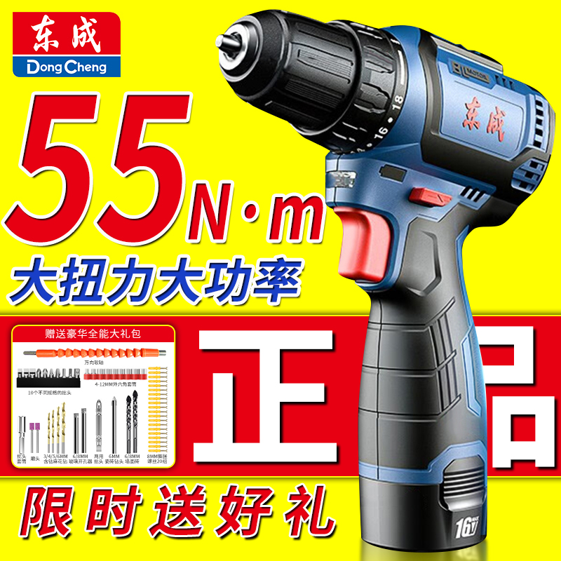 东成手电钻16V锂电家用工具多功能无刷小钢炮东城手钻电动螺丝刀