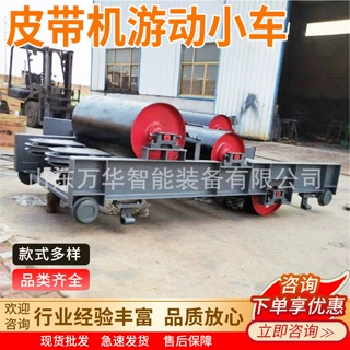 皮带机游动小车 矿用皮带输送机张紧小车 DSJ800皮带机游动小车