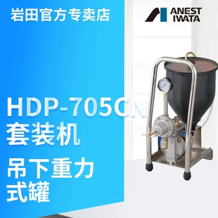 Пневматический двухмембранный насос HDP-705CN с бункером