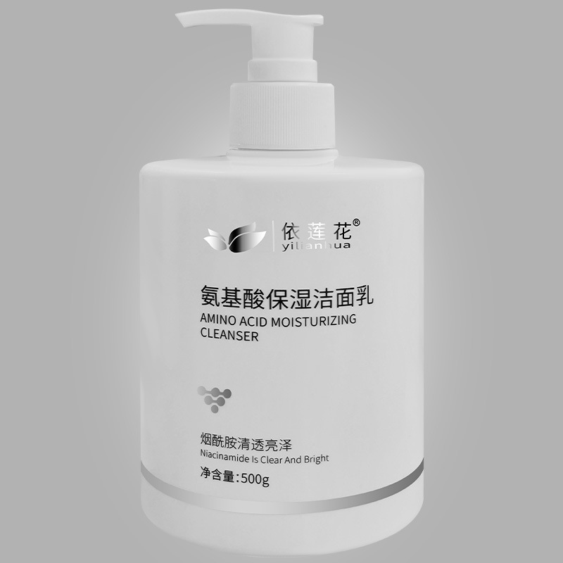 Elenia Amino Acid Facial Cleanser for Women Cleans Pores, Moisturizes and Refreshes Facial Cleanser for Men Wholesale