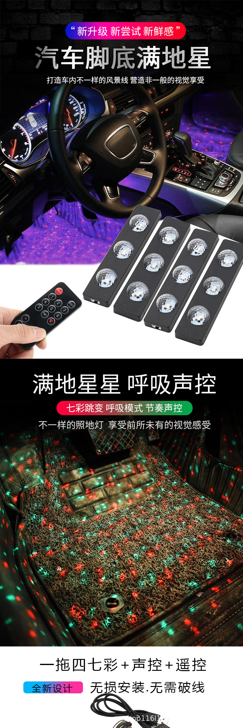 A12 Foot Atmosphere Light Full of Stars, One-To-Four Car Interior Modification, Colorful Voice-Controlled Led Decorative Atmosphere Light
