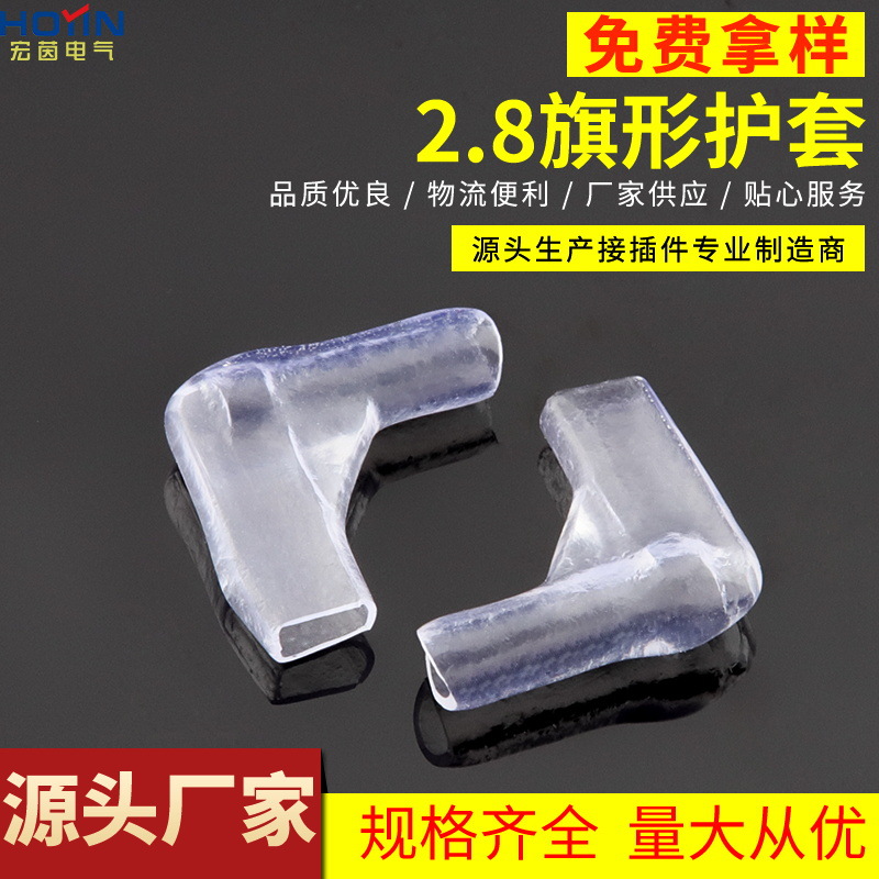 2.8单线弯头PVC护套  110弯头PVC软护套  DF110-3.2