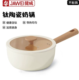 炒锅;煎锅、平底锅;奶锅