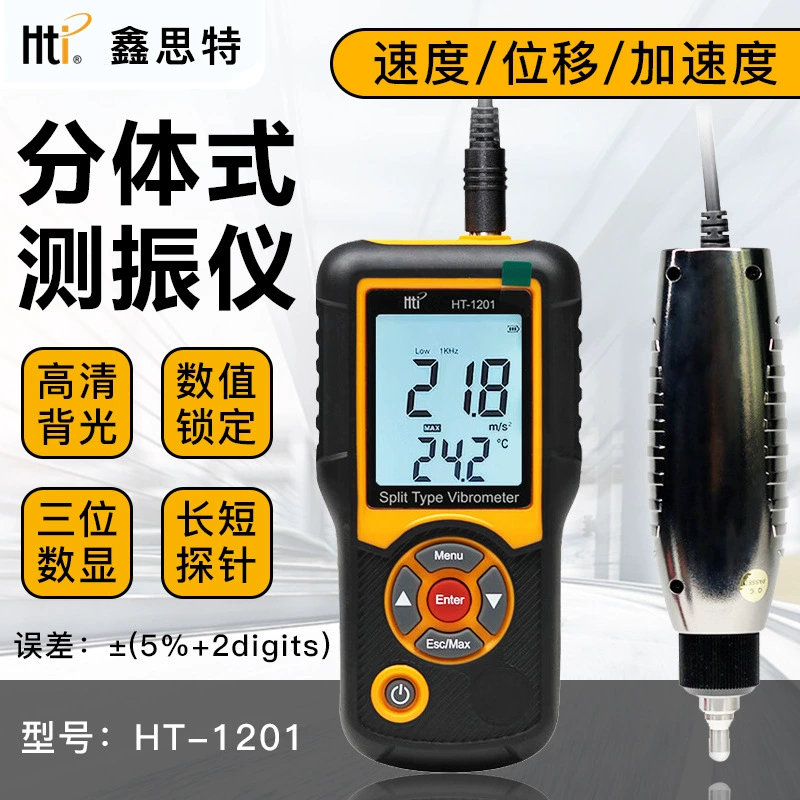 Xinsite HT-1201 виброметр сплит-типа, высокоточный портативный измеритель вибрации для тестирования вибрации