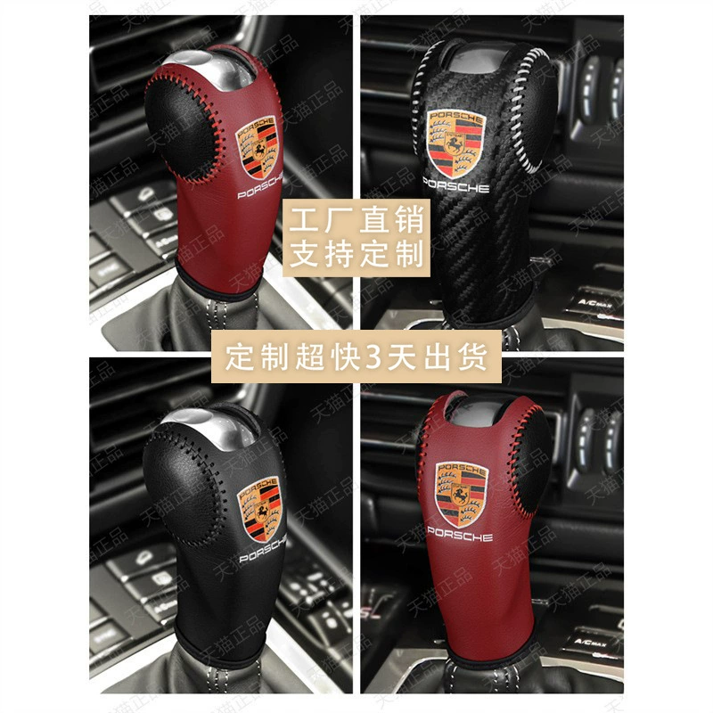 Подходит для Porsche Macan Panamera 718 Kaman, крышка ручки переключения передач, защитная крышка рычага переключения передач, декоративные принадлежности