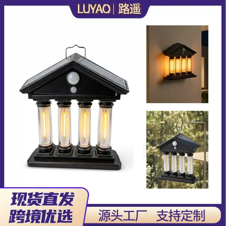 太阳能壁灯照明路灯钨丝灯庭院灯花园别墅人体感应