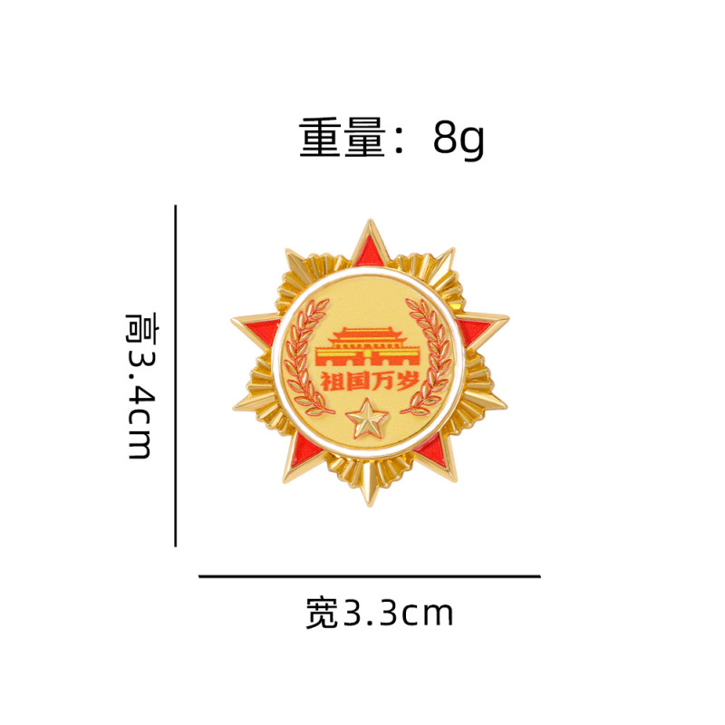 国庆胸针别针祖国万岁我爱中国爱国文字金属徽章国庆节纪念品礼物|undefined