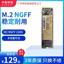 全新MG麦光M.2-2280-NGFF128G 256G 512D固态硬盘SSD3年包换