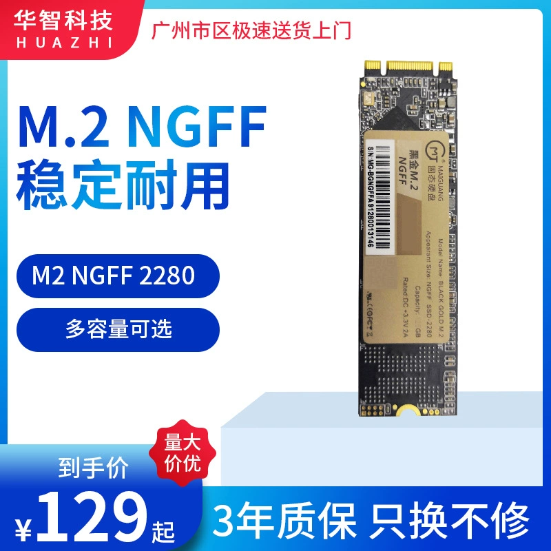 Новый MG wheat light M.2-2280-NGFF128G 256G 512D твердотельный диск SSD 3-летний пакет