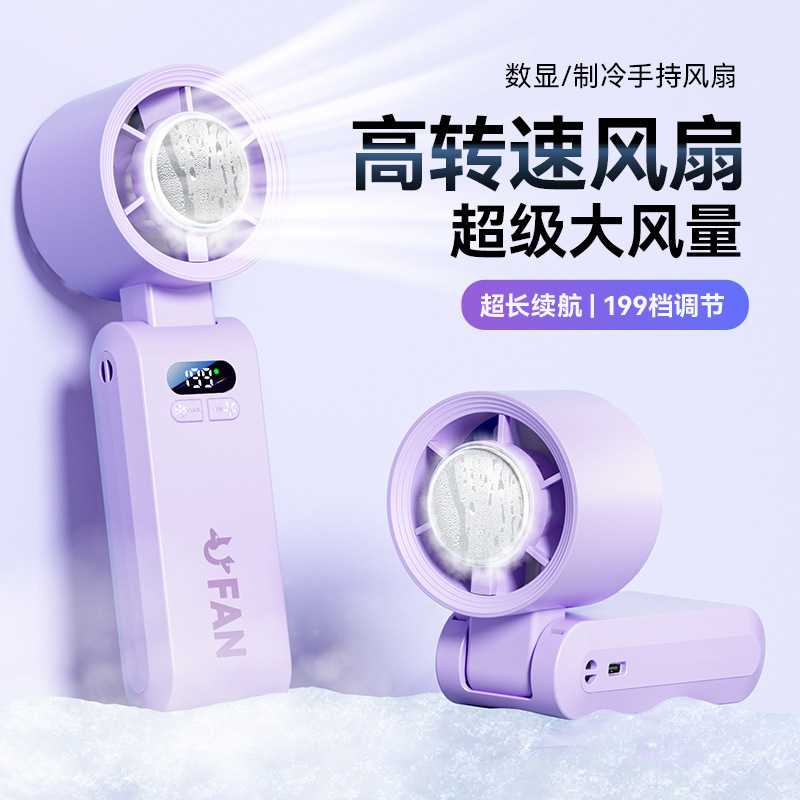 クロスボーダー 2025 新しい冷凍ハンドヘルド小型ファン USB 強風氷湿布折りたたみタービン高速首吊りファン|undefined