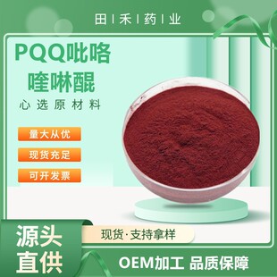 ���������99% PQQ 10��/�� ������������c�} �F؛���� ����ă�