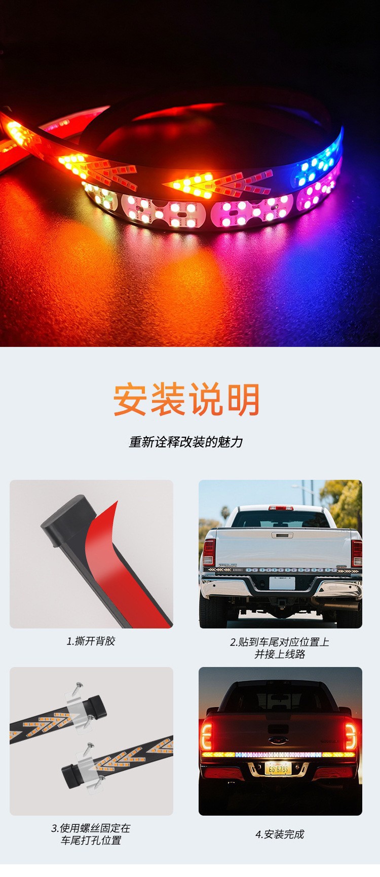 LED Color-Changing Decorative Light Strip for Turn, Brake, and Reverse, Universal Truck Rear Tail Light, New Car Tail Light