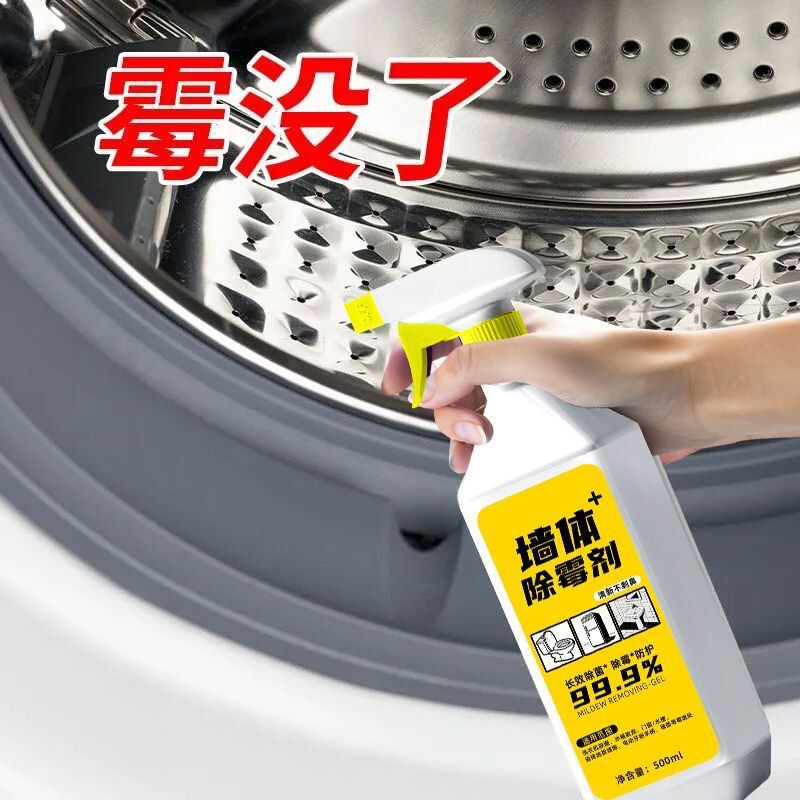 墙体除霉剂墙体墙面墙壁修复膏白墙去污去霉斑清洁啫喱防潮防霉剂|undefined