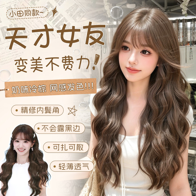 Full wig for women, Korean-style wavy long curly wig, realistic and age-reducing, with a small bun hairstyle