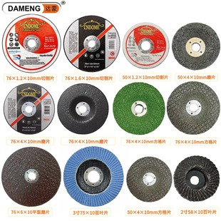 �羳�и�Ƭ 2��3��50/58/75/76mm����С�ͽ�ĥ�C�����и�Ƭ���~Ƭ