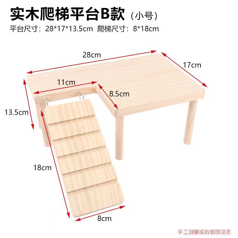 ハムスタープラットフォーム二階実木造景用品ルチン鶏金糸熊テーブル階段付き避難屋防水登山|undefined