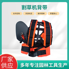农田割草机背带 农业割草机配件厂家供应 山丘打草机背带现货充足