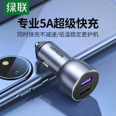 緑聯はアップル16車載15充電器PD30W超速充usb自動車充電器交換ヘッドを適用している