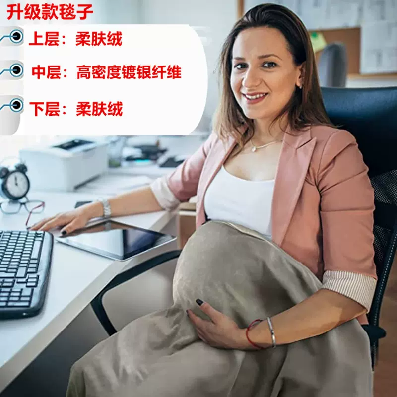 防辐射服孕妇装正品毯子盖毯肚兜放辐射肚围挡布衣服上班隐形电脑