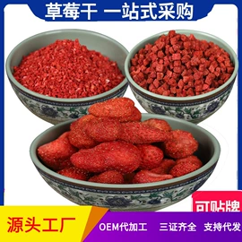 烘焙原料;其他冲调饮品;脱水蔬菜