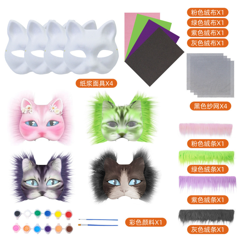 国境を越えた売れ筋 DIY ブランクペイント猫の顔セット cos 猫マスク毛付き子供用手描きプロムパーティー|undefined