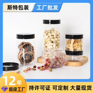 Spot 89 Teeth Food Grade Large Capacity Plastic Bottle Snack Packaging Jar Scented Tea Wide Mouth Bottle Pet Transparent Bottle Jar
