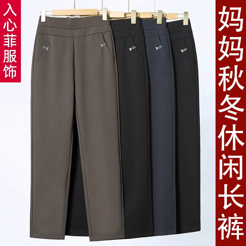 Мама брюки весной и осенью плюшевые зимние толстые брюки свободные с высокой талией прямые трусы бабушка повседневные женские брюки среднего и пожилого возраста