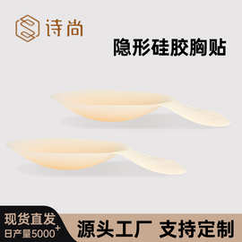 工厂直供跨境新款固态硅胶提拉隐形胸贴聚拢小胸专用提拉硅胶乳贴