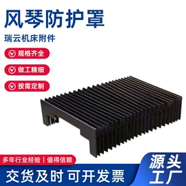 其他机床附件;机床护罩