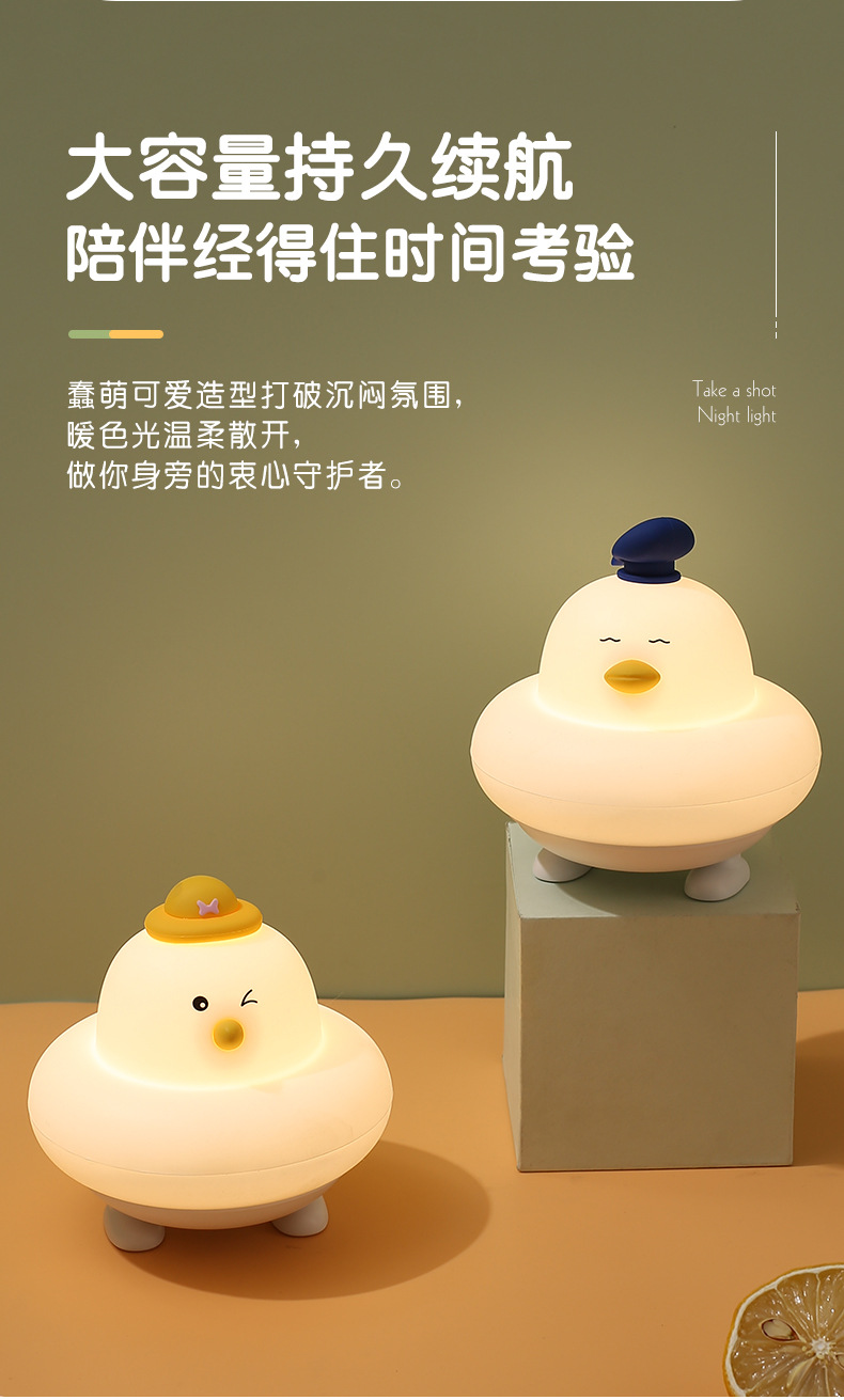 led小夜灯硅胶灯拍拍灯创意小鸡礼品定制