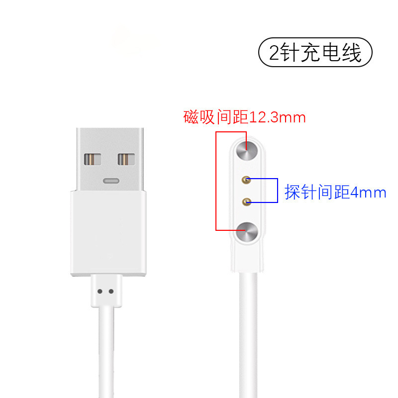 スマートウォッチ 4P2P 磁気充電ケーブル 2 ピン 4 ピン 5 ピン子供用磁気スマートウォッチ充電器に適しています。|undefined