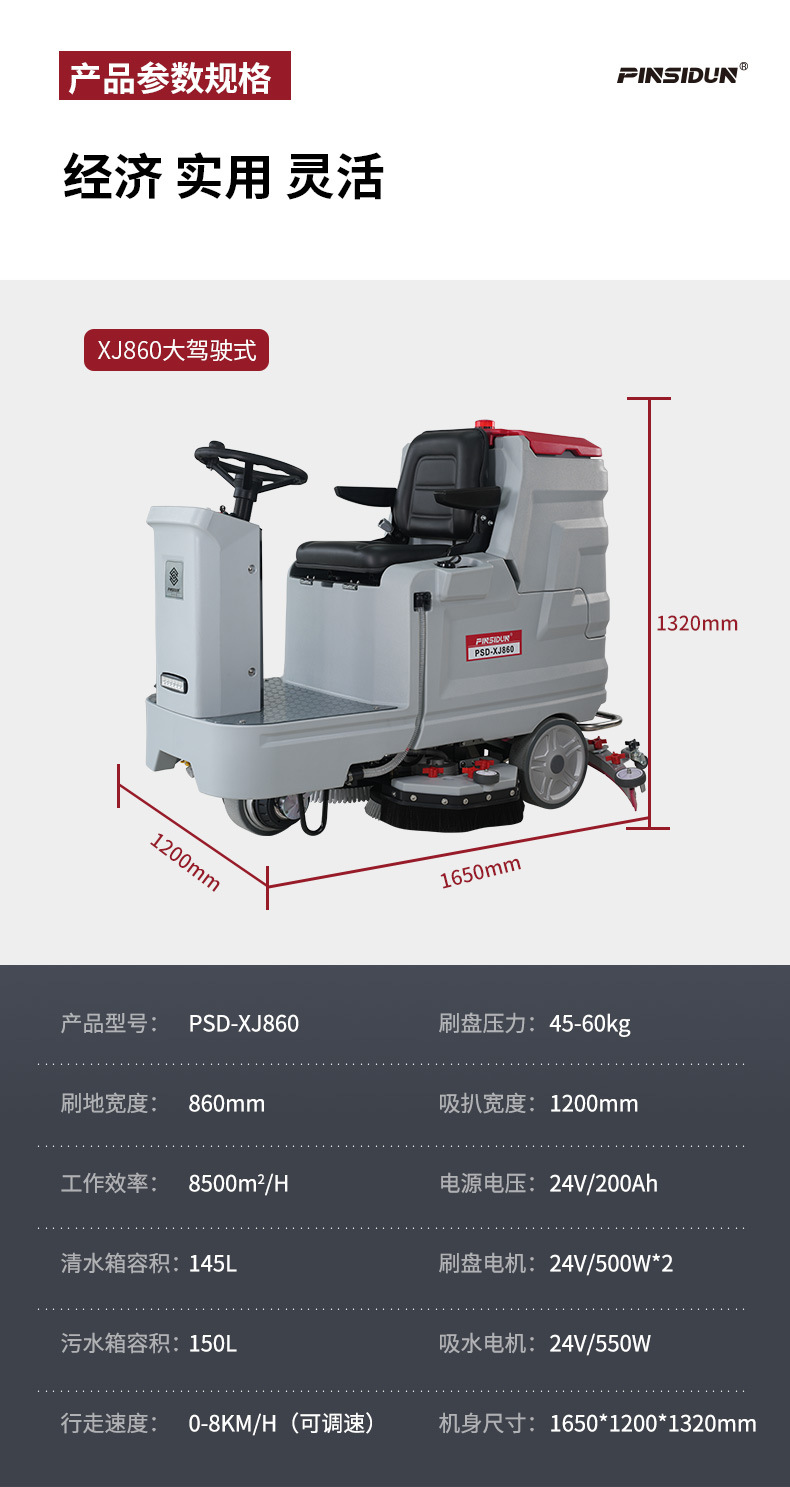 PSD-XJ860详情_11.jpg