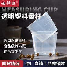 厂家批发电饭锅PP塑料量杯 80ml160ml高透明量杯米杯 带刻度杯子