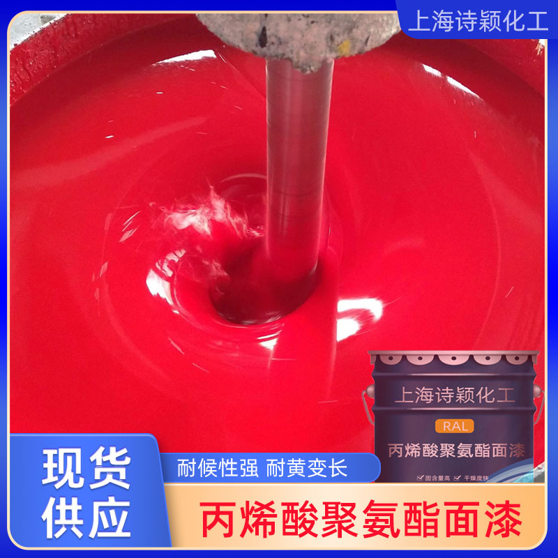 供应ral3001信号红工业油漆哑光快干热塑性丙烯酸聚氨酯面漆调色