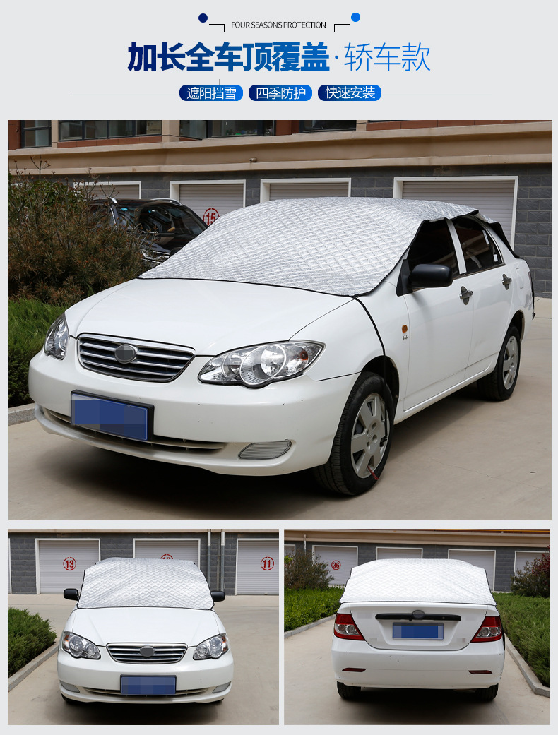Car Cover, Half Cover, Front Windshield Cover, Winter Snow Cover, Anti-Freeze, Summer Sunshade, Sun Protection and Heat Insulation