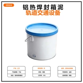 轨道交通器材
