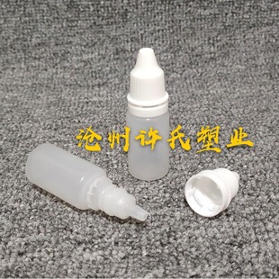 SOURCE factory direct wholesale and retail 10ml drop bottle large cover plastic bottle small empty bottle liquid sub-bottle