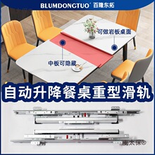 自动升降折叠餐桌重型滑轨岩板餐台伸缩推拉五金延伸桌面双麦太保