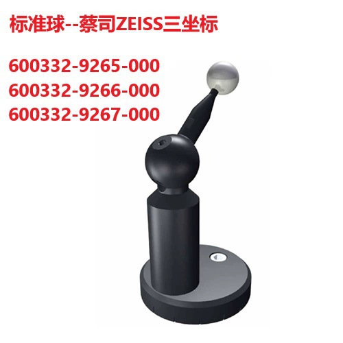 ZEISS Zeiss 600332-9265-000 трехкоординатный стандартный шарик 600332-9266-000