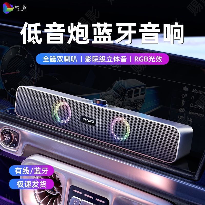 新款车载无线蓝牙音响电脑音箱台式电视家用户外超重低音炮大音量|undefined